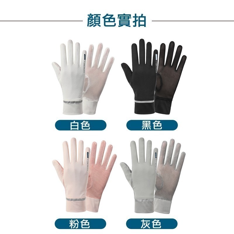 【OTOBAI】 防曬手套 涼感翻指手套 冰絲手套 翻指觸控 抗UV 防紫外線 防滑 素面 女生 騎車 機車 反光-細節圖4