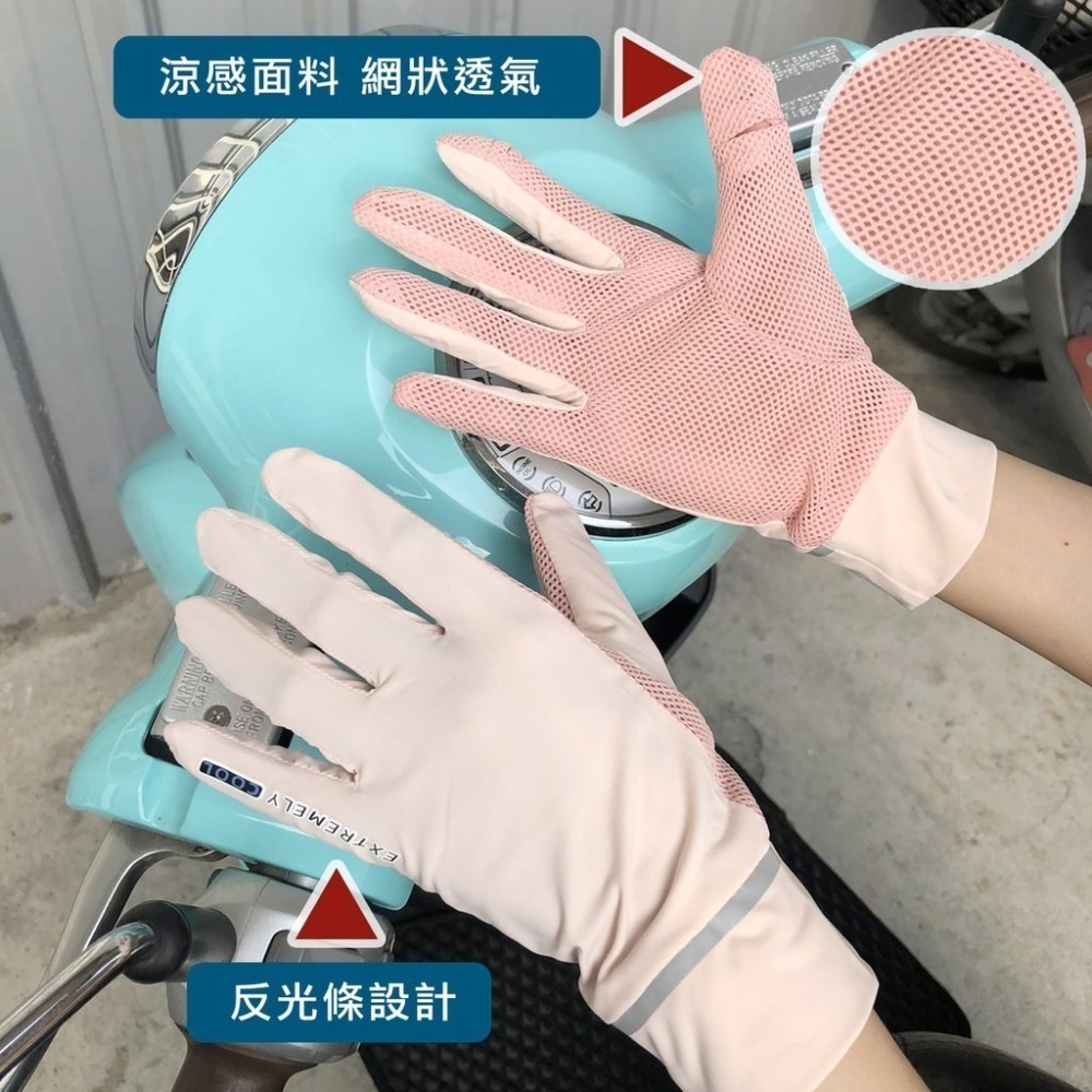 【OTOBAI】 防曬手套 涼感翻指手套 冰絲手套 翻指觸控 抗UV 防紫外線 防滑 素面 女生 騎車 機車 反光-細節圖5