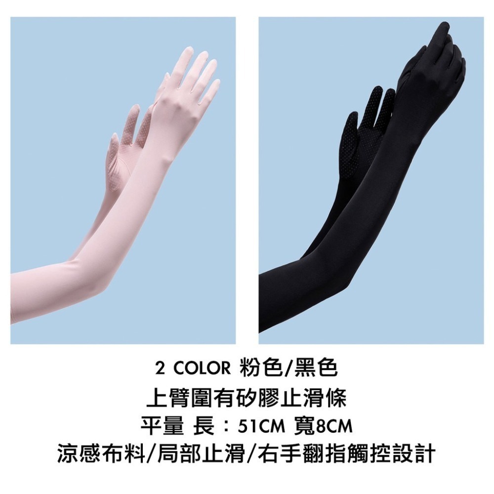 【OTOBAI】 防曬手套 涼感翻指手套 冰絲手套 翻指觸控 抗UV 防紫外線 防滑 素面 女生 騎車 機車 反光-細節圖8