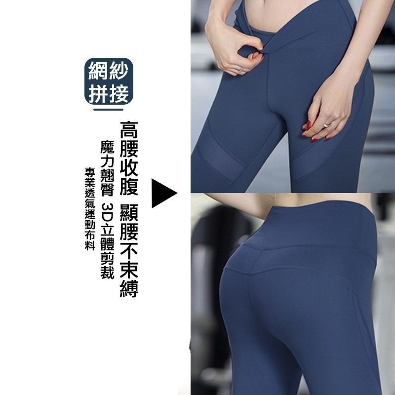 【OTOBAI】 網紗拼接瑜珈褲 運動褲 健身褲 瑜珈褲 長褲 提臀健身褲 運動緊身褲 長褲 鯊魚褲  MT003-細節圖4