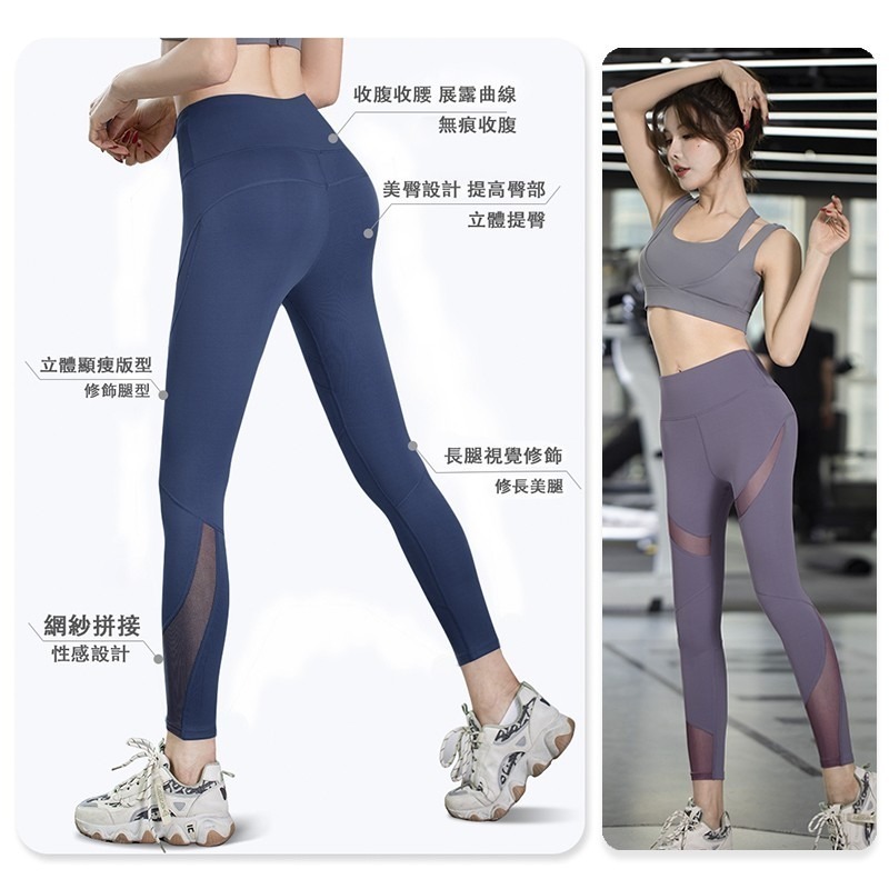 【OTOBAI】 網紗拼接瑜珈褲 運動褲 健身褲 瑜珈褲 長褲 提臀健身褲 運動緊身褲 長褲 鯊魚褲  MT003-細節圖6