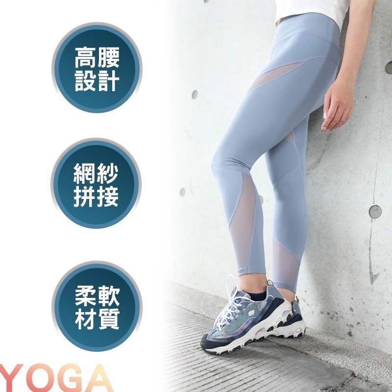 【OTOBAI】 網紗拼接瑜珈褲 運動褲 健身褲 瑜珈褲 長褲 提臀健身褲 運動緊身褲 長褲 鯊魚褲  MT003-細節圖8