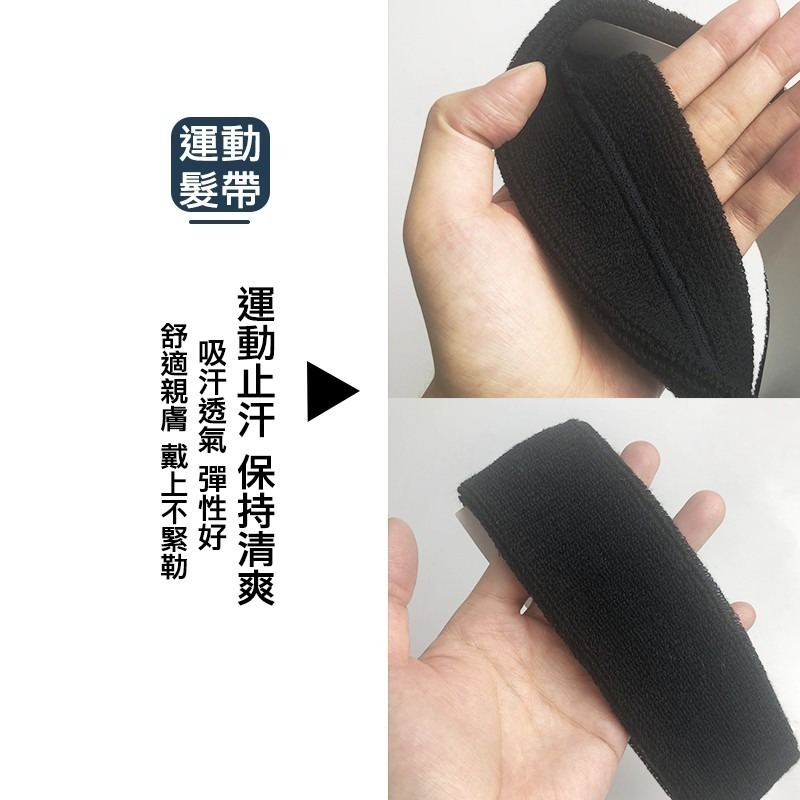 【OTOBAI】 素面運動頭帶 台灣製 頭帶 吸汗帶 彈力髮帶 止汗帶 束髮帶 導汗帶 sports headband-細節圖4
