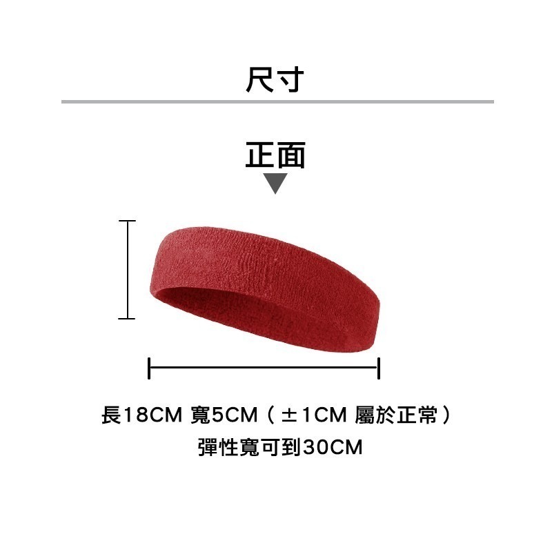 【OTOBAI】 素面運動頭帶 台灣製 頭帶 吸汗帶 彈力髮帶 止汗帶 束髮帶 導汗帶 sports headband-細節圖5