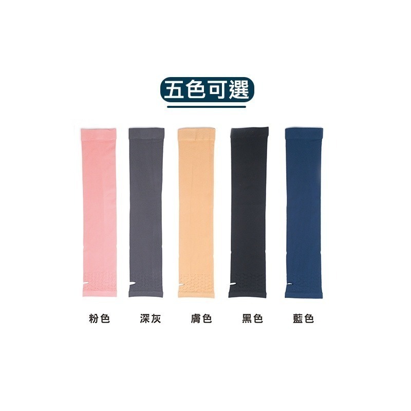 【OTOBAI】MIT台灣製造 涼感玉石袖套 防曬 男女適用 騎車必備 社頭生產 穿指款 防曬袖套 運動 涼爽 高彈力-細節圖3