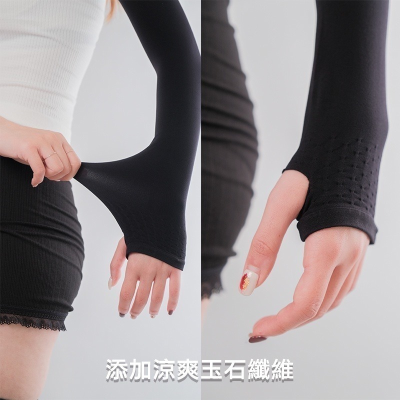 【限時購】OTOBAI MIT台灣製造 涼感玉石袖套 防曬 男女適用 騎車必備 社頭生產 穿指款 防曬袖套 運動 涼爽-細節圖6