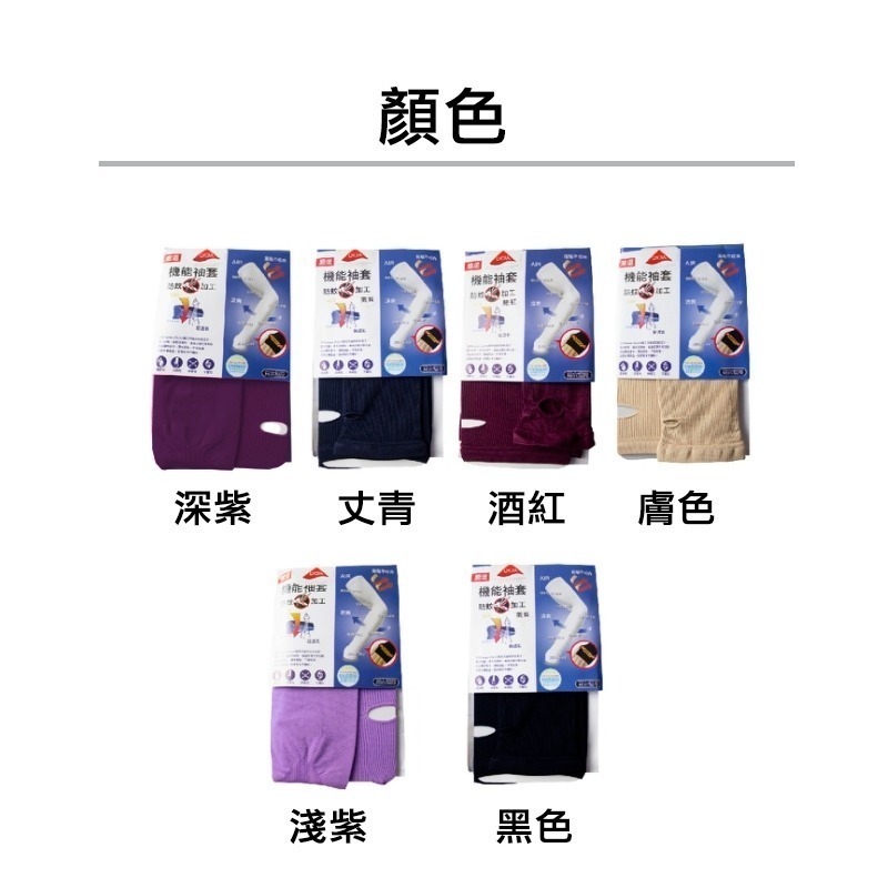 【OTOBAI】涼爽透氣手袖穿指款 CL8323 MIT台灣製造 抗UV 運動袖套 防曬袖套 騎車必備 機能袖套-細節圖3