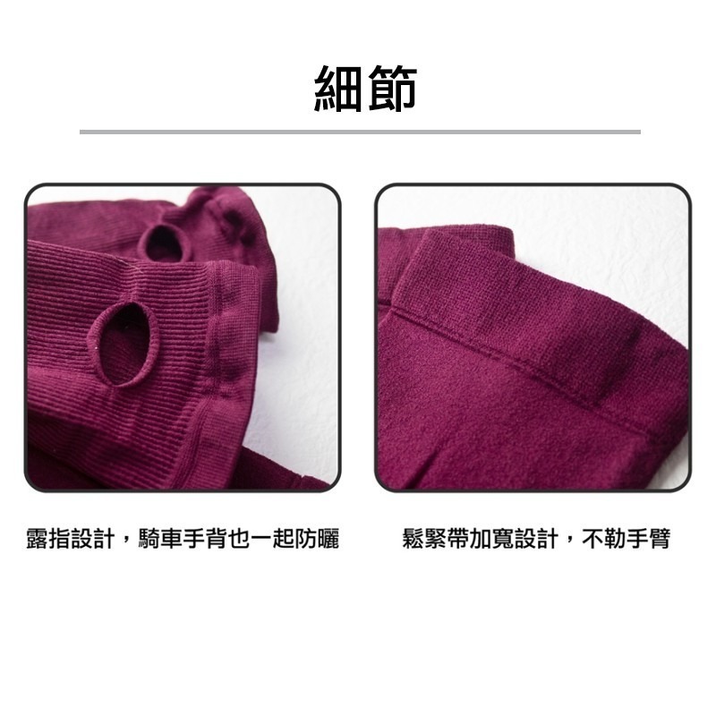 【OTOBAI】涼爽透氣手袖穿指款 CL8323 MIT台灣製造 抗UV 運動袖套 防曬袖套 騎車必備 機能袖套-細節圖4