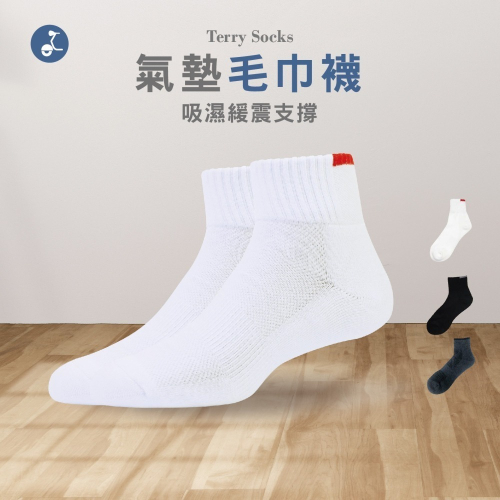 【OTOBAI】 氣墊襪 捐血襪 氣墊襪 台灣製造 毛巾襪 短襪 襪子 厚棉襪 運動襪 透氣 XU634