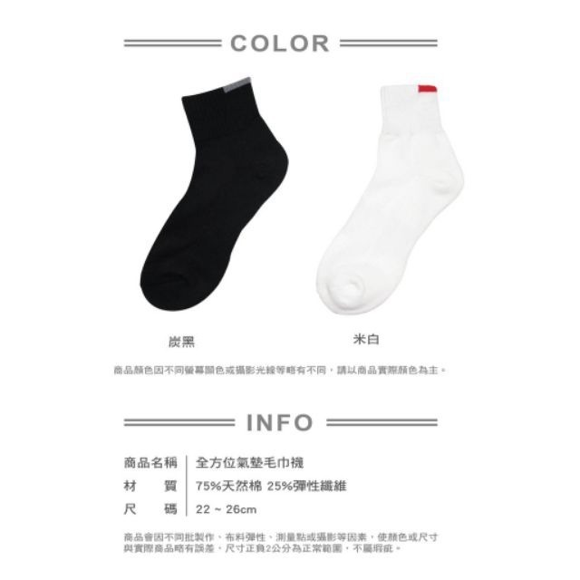 【OTOBAI】 氣墊襪 捐血襪 氣墊襪  台灣製造 毛巾襪 短襪 襪子 厚棉襪 運動襪 透氣 XU634-細節圖5