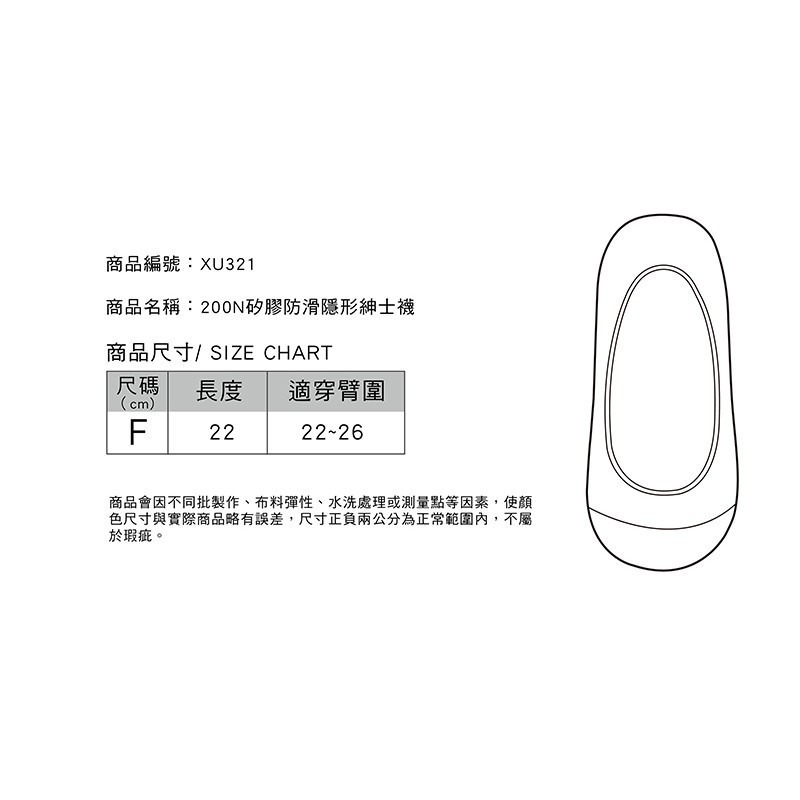 【OTOBAI】男生隱形襪 矽膠隱形襪  紳士  男襪 短襪 淺口 船型襪 素色短襪 防臭襪  韓國隱形襪 隱形襪-細節圖9