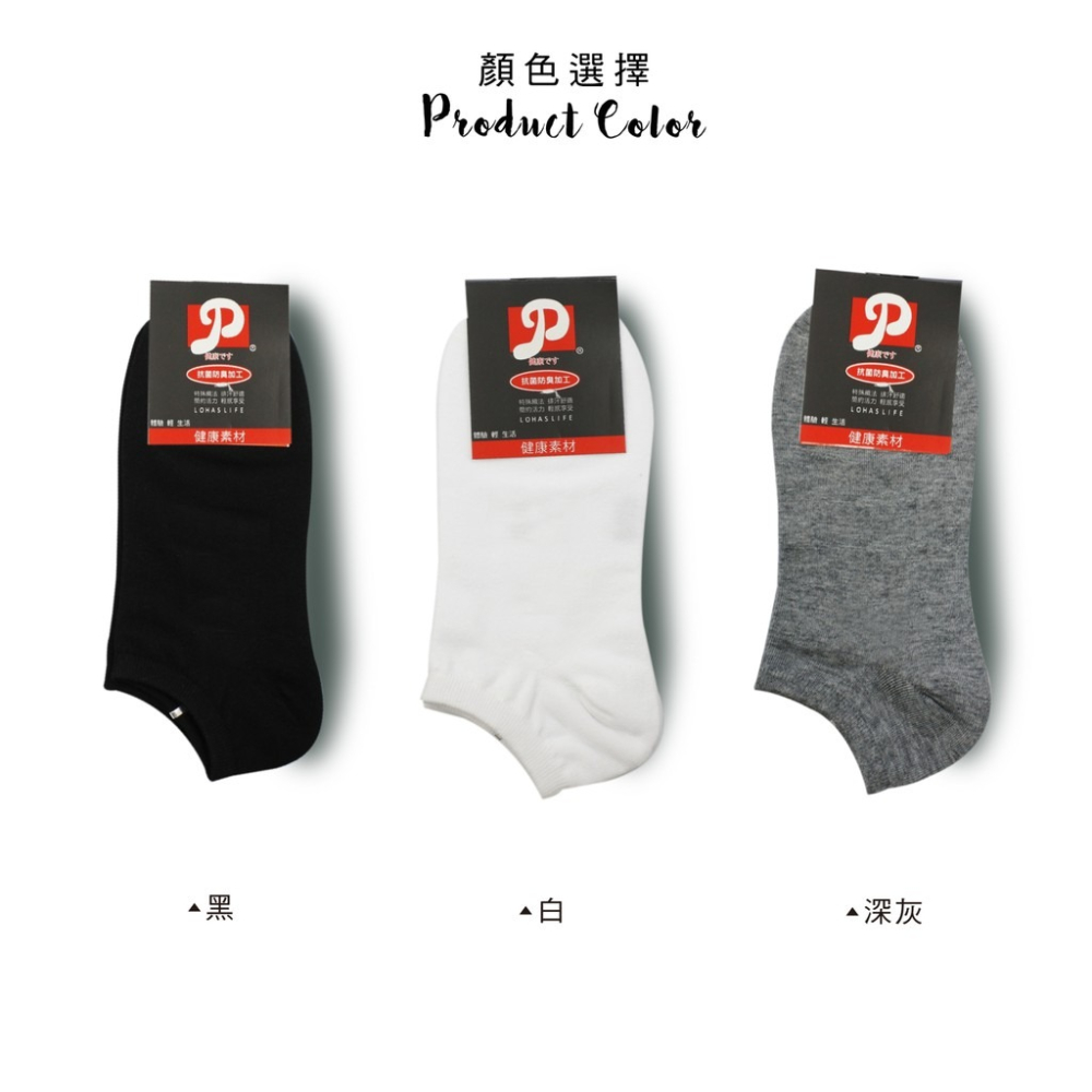 【OTOBAI】 加大襪 毛巾運動襪 氣墊裸襪 船型襪 短襪 棉船襪  男襪  台灣製造 XU302-4-細節圖2