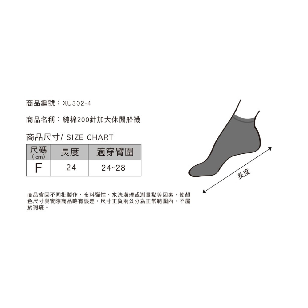 【OTOBAI】 加大襪 毛巾運動襪 氣墊裸襪 船型襪 短襪 棉船襪  男襪  台灣製造 XU302-4-細節圖9