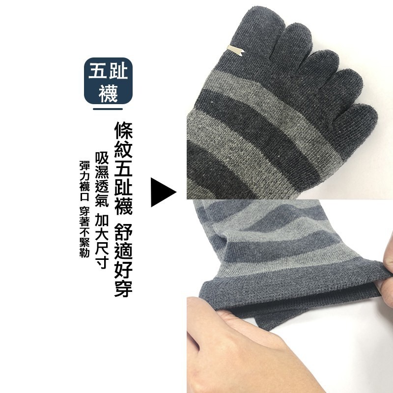 【OTOBAI】 條紋五趾短襪 加大5趾襪 五指襪 黑色 男女通用 24-28cm 台灣製造 棉質 24-26cm-細節圖3