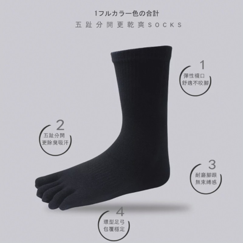 【OTOBAI】五趾襪 吸濕速乾 純棉XU6062 加大5趾襪 五指襪 黑色 28-32cm MIT 台灣製造-細節圖4