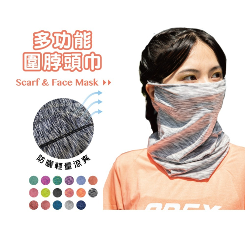 【OTOBAI】 超透氣抗UV運動頭巾 CL8332 造型脖圍 百變頭巾 魔術頭巾 戶外頭巾 防曬 scarf