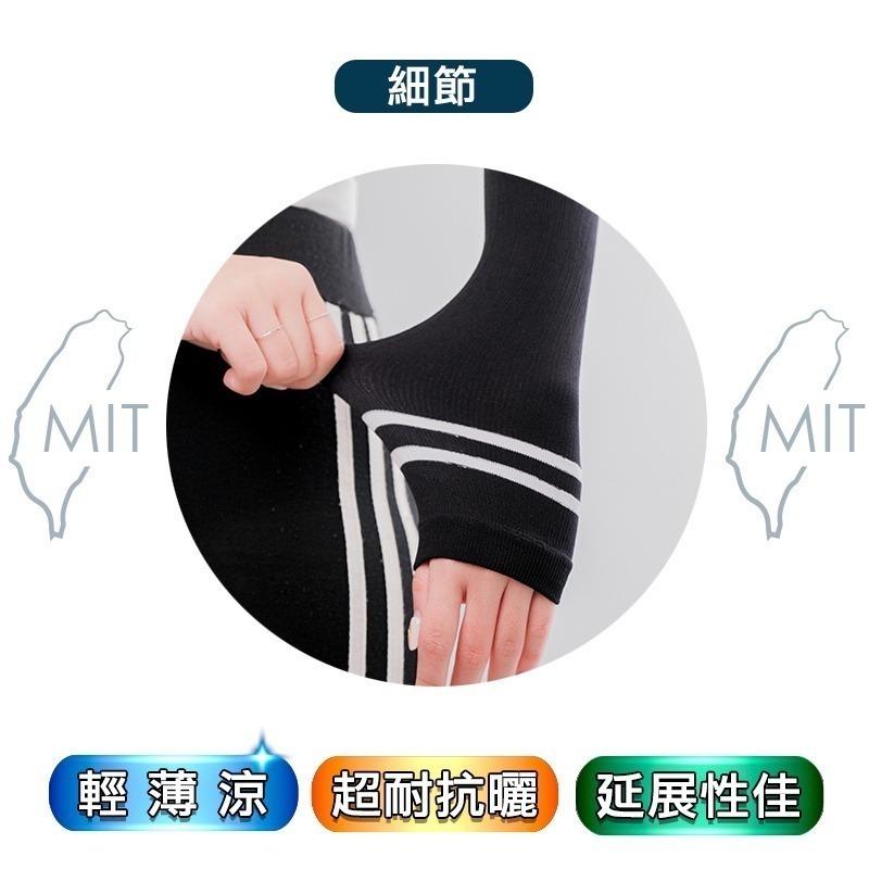 【OTOBAI】台灣製 環保咖啡碳紗袖套  防曬 男女適用  騎車必備 社頭生產 平口款 除臭 抑菌 袖套 男女適用-細節圖6