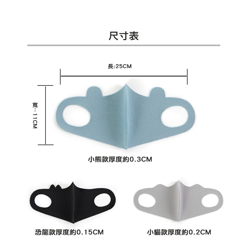 【OTOBAI】兒童口罩 KFM001 現貨 立即出貨 防塵 可水洗口罩 立體冰絲口罩 造型口罩 幼幼立體口罩-細節圖3