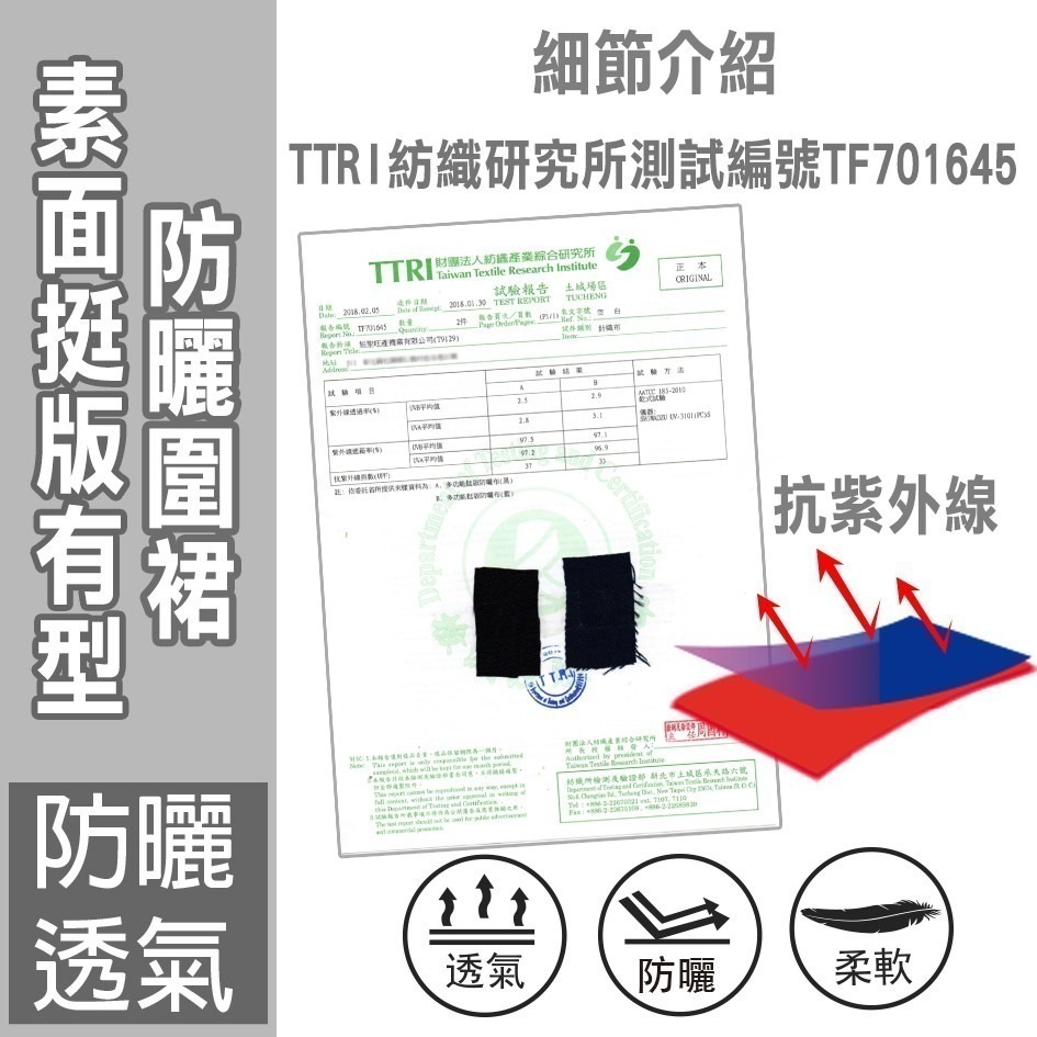 【限時購】OTOBAI 機車圍裙 防曬圍裙 XU9347 騎車必備 機車圍裙 台灣製造 一片裙 遮陽-細節圖5