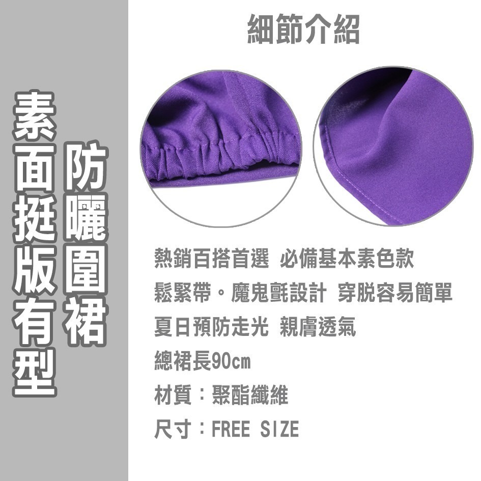 【限時購】OTOBAI 機車圍裙 防曬圍裙 XU9347 騎車必備 機車圍裙 台灣製造 一片裙 遮陽-細節圖6