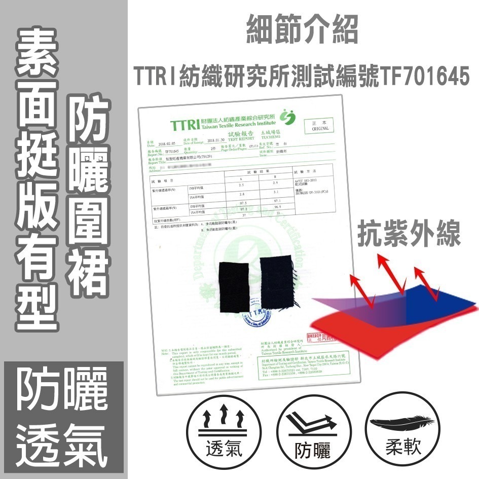 【OTOBAI】機車圍裙 防曬圍裙 XU9347 騎車必備 機車圍裙 台灣製造 一片裙 遮陽-細節圖5