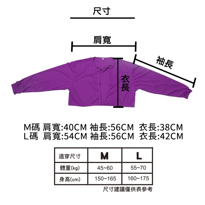 【OTOBAI】 抗UV防曬短版衣 810-6 M/L碼 防曬必備 吸濕排汗 運動/騎車/工作/外出通用  防曬衣-細節圖4