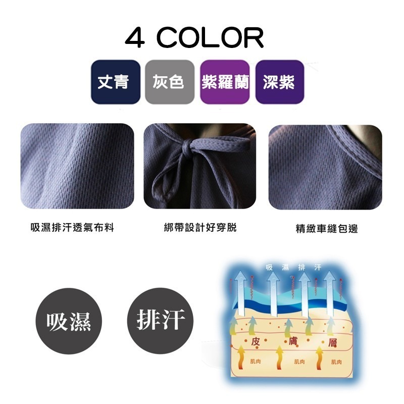 【OTOBAI】 抗UV防曬短版衣 810-6 M/L碼 防曬必備 吸濕排汗 運動/騎車/工作/外出通用  防曬衣-細節圖3