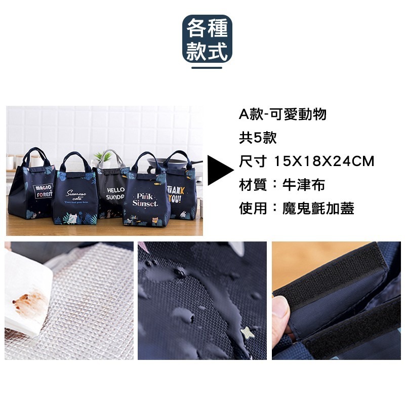 【OTOBAI】 便當袋 保溫 保暖 防潑水 上班族 中餐 午餐袋 保冰袋 野餐袋 手提袋 圖案 野餐必備-細節圖2