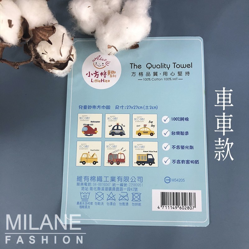 【OTOBAI】 台灣製兒童紗布方巾 Hico001 27X27cm 易洗快乾 方格牌 小方格 童趣 隨機色 不含螢光-細節圖4