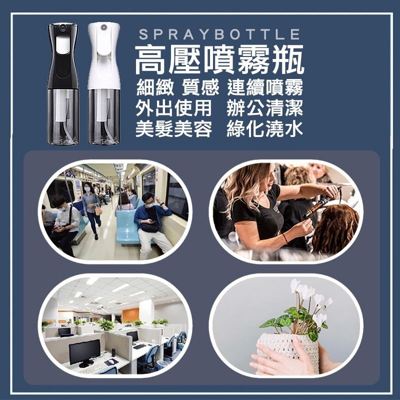 【OTOBAI】 噴霧瓶 連續噴霧瓶 高壓噴霧 裝酒精 150ml/300ml 連續自動噴霧瓶 細膩水霧 氣壓噴瓶-細節圖5