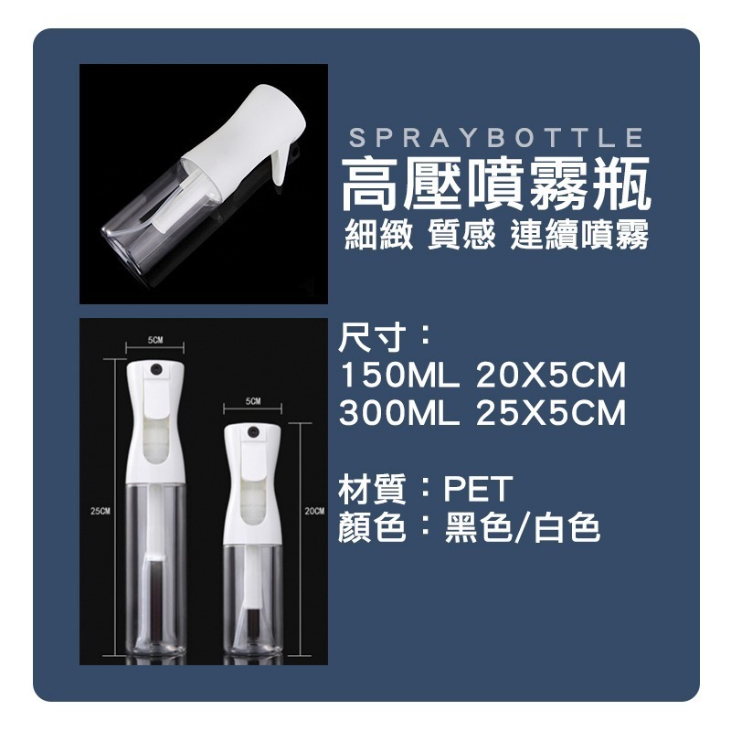 【OTOBAI】 噴霧瓶 連續噴霧瓶 高壓噴霧 裝酒精 150ml/300ml 連續自動噴霧瓶 細膩水霧 氣壓噴瓶-細節圖6