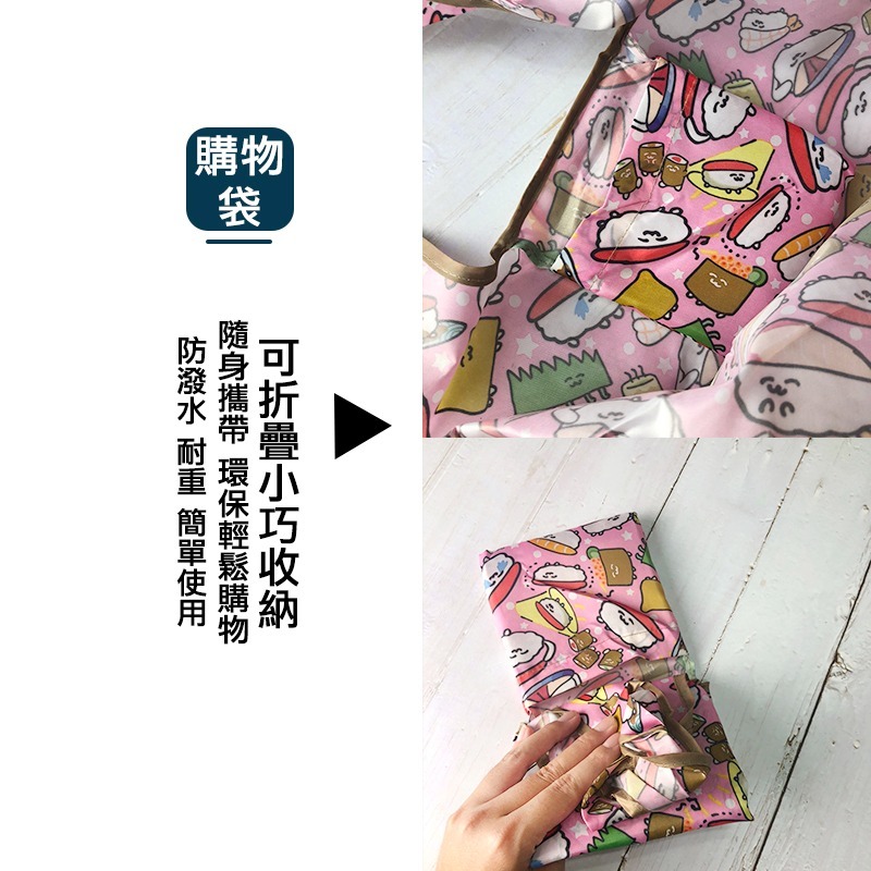 【OTOBAI】 摺疊購物袋 環保購物袋 防潑水 折疊收納 旅行手提袋  環保袋 超市購物袋-細節圖3
