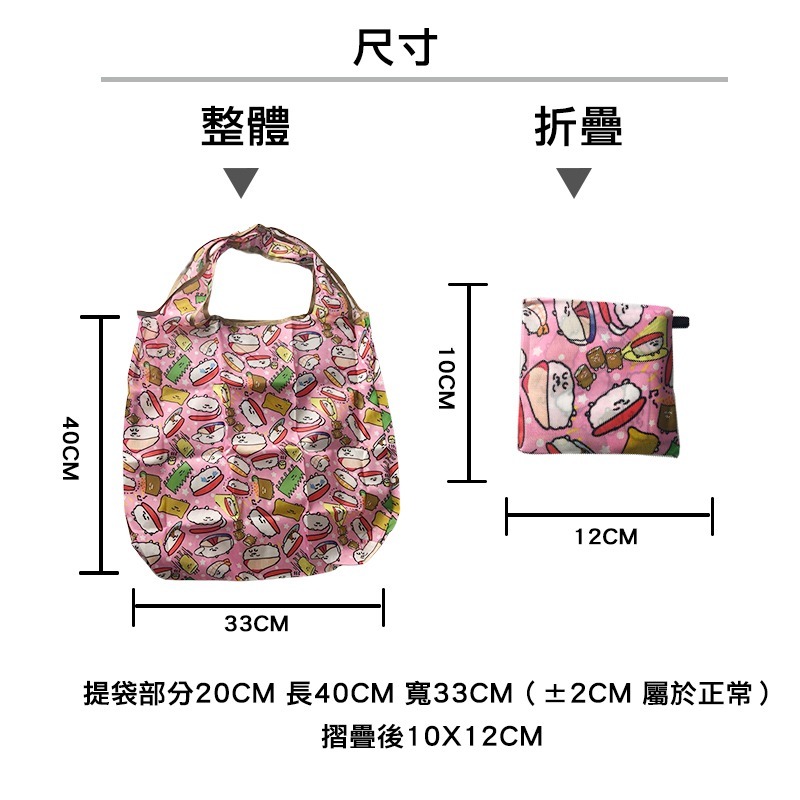 【OTOBAI】 摺疊購物袋 環保購物袋 防潑水 折疊收納 旅行手提袋  環保袋 超市購物袋-細節圖4