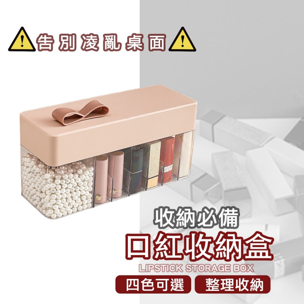 【OTOBAI】 口紅收納盒 整理格 小物收納 口紅盒 口紅架 化妝 收納達人 空間大師 袖珍小物整理 多格收納-細節圖3