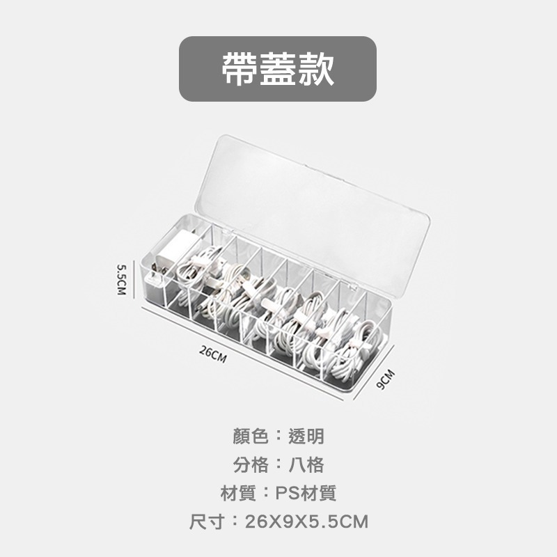 【OTOBAI】 整理格 充電線收納盒 收納格 收納 加大加高整理格 小物收納 數據線收納盒 整理束帶 收納達人 空間-細節圖6