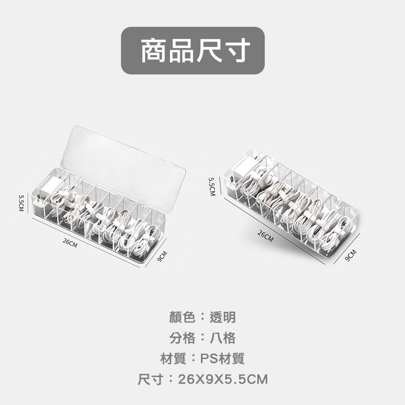 【OTOBAI】 整理格 充電線收納盒 收納格 收納 加大加高整理格 小物收納 數據線收納盒 整理束帶 收納達人 空間-細節圖8