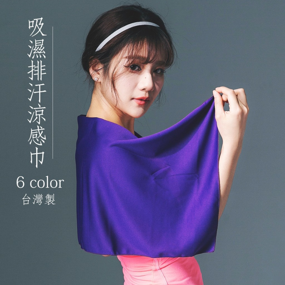 【OTOBAI】 涼感吸濕排汗運動巾 CL8311 SUPER COOL MIT台灣製造 涼感巾 跑步 透氣-細節圖2