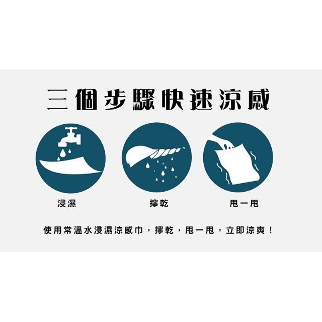 【OTOBAI】 涼感吸濕排汗運動巾 CL8311 SUPER COOL MIT台灣製造 涼感巾 跑步 透氣-細節圖7