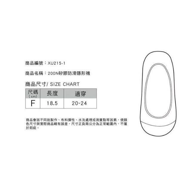 【OTOBAI】 防滑隱形襪 隱形襪 棉襪 淺履款 娃娃鞋 高跟鞋 防滑 毛巾底 加大 flat socks-細節圖10