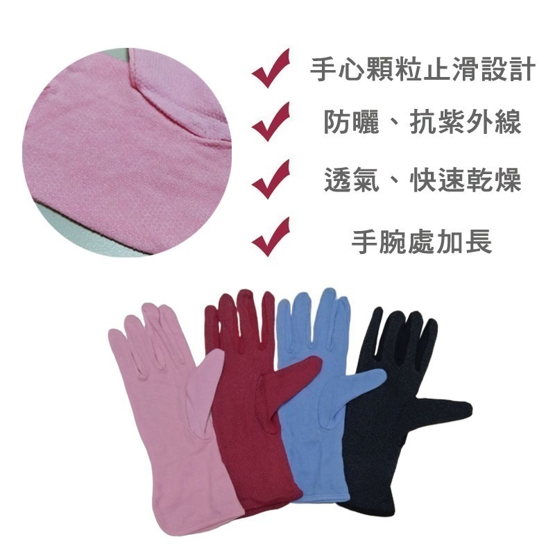 【OTOBAI】棉素色防曬止滑手套 XU9830 袖口加長 5色任選 抗UV 防紫外線 防滑 素面 女生 騎車自行車-細節圖4