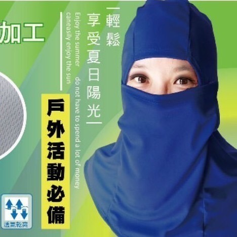 【OTOBAI】夏日防曬 彈力透氣水母頭套 CL8331 防蚊 防曬 涼感面罩 頭套 包覆 臉部  Face Mask-細節圖3
