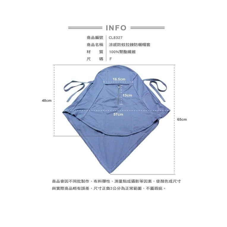 【OTOBAI】 排汗拉鍊防曬帽套 CL8327 豔陽必備 工作 爬山 戶外運動 釣魚 MIT台灣製 防UV 防紫外線-細節圖3