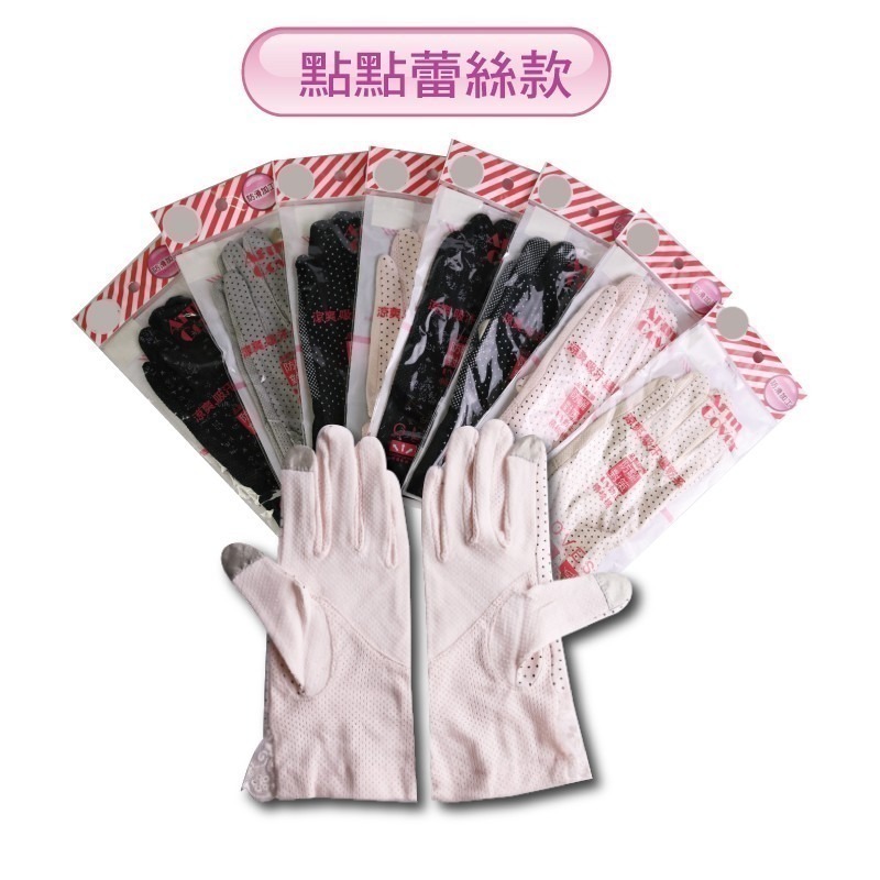 【OTOBAI】 機車手套 棉防曬止滑手套 抗UV 防紫外線 防滑 素面 點點 蕾絲 花紋 女生手套 XU9829-細節圖5
