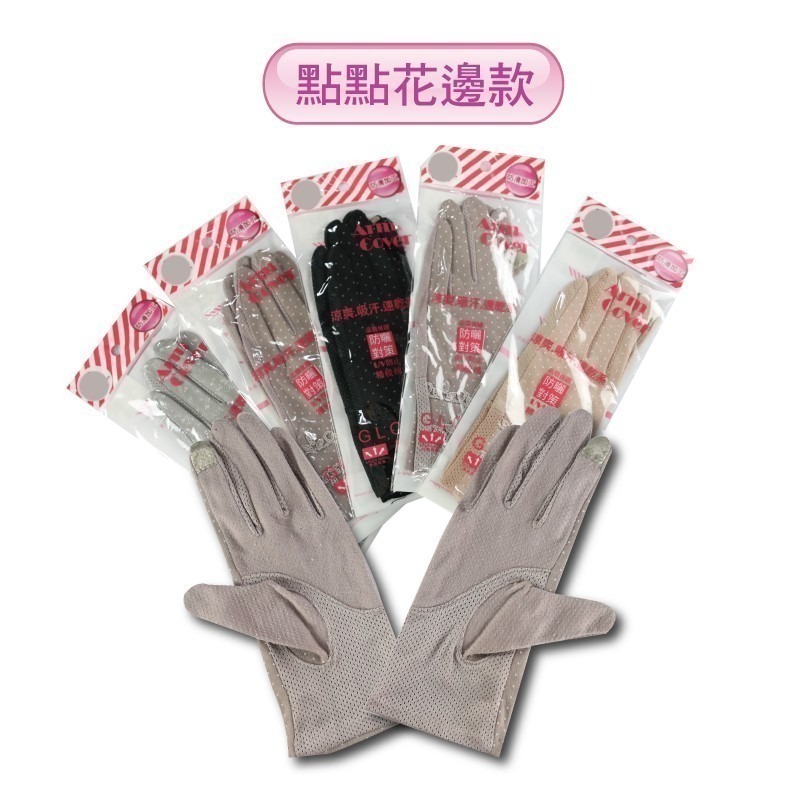 【OTOBAI】 機車手套 棉防曬止滑手套 抗UV 防紫外線 防滑 素面 點點 蕾絲 花紋 女生手套 XU9829-細節圖7