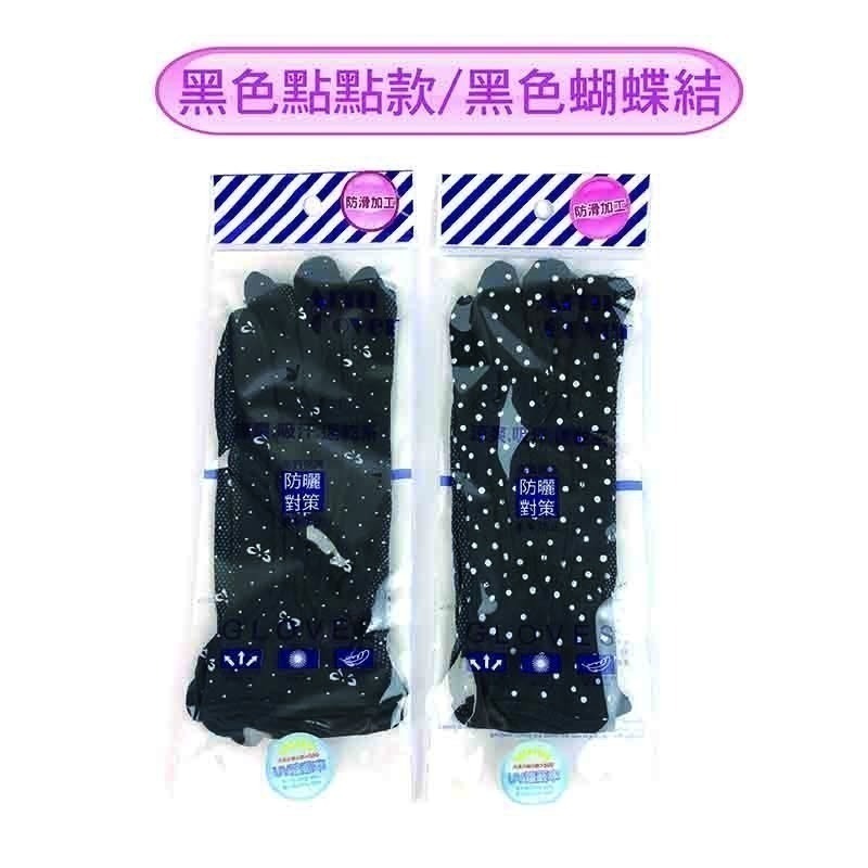 【OTOBAI】 機車手套 棉防曬止滑手套 抗UV 防紫外線 防滑 素面 點點 蕾絲 花紋 女生手套 XU9829-細節圖8