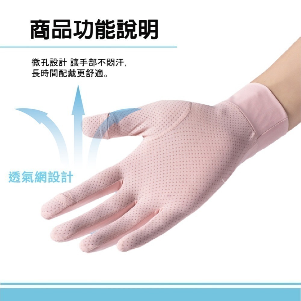 【OTOBAI】 冰絲防曬手套 防曬手套 指掀式觸控 微孔透氣 冰絲 防紫外線-細節圖3