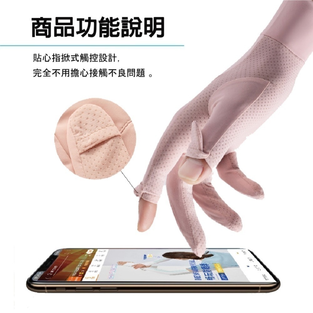 【OTOBAI】 冰絲防曬手套 防曬手套 指掀式觸控 微孔透氣 冰絲 防紫外線-細節圖4