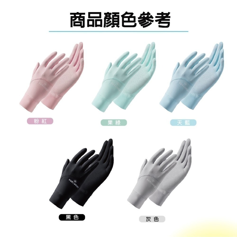 【OTOBAI】 冰絲防曬手套 防曬手套 指掀式觸控 微孔透氣 冰絲 防紫外線-細節圖5