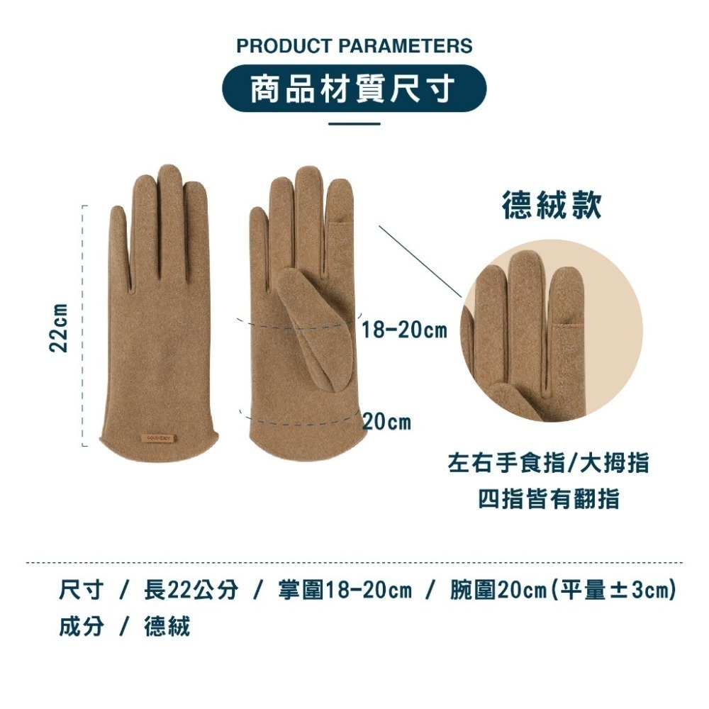 【OTOBAI】 德絨翻指觸控保暖手套 指掀式觸控 保暖材質 冬季騎車 防紫外線 翻指觸控 5色任選 抗UV外送 機車-細節圖7
