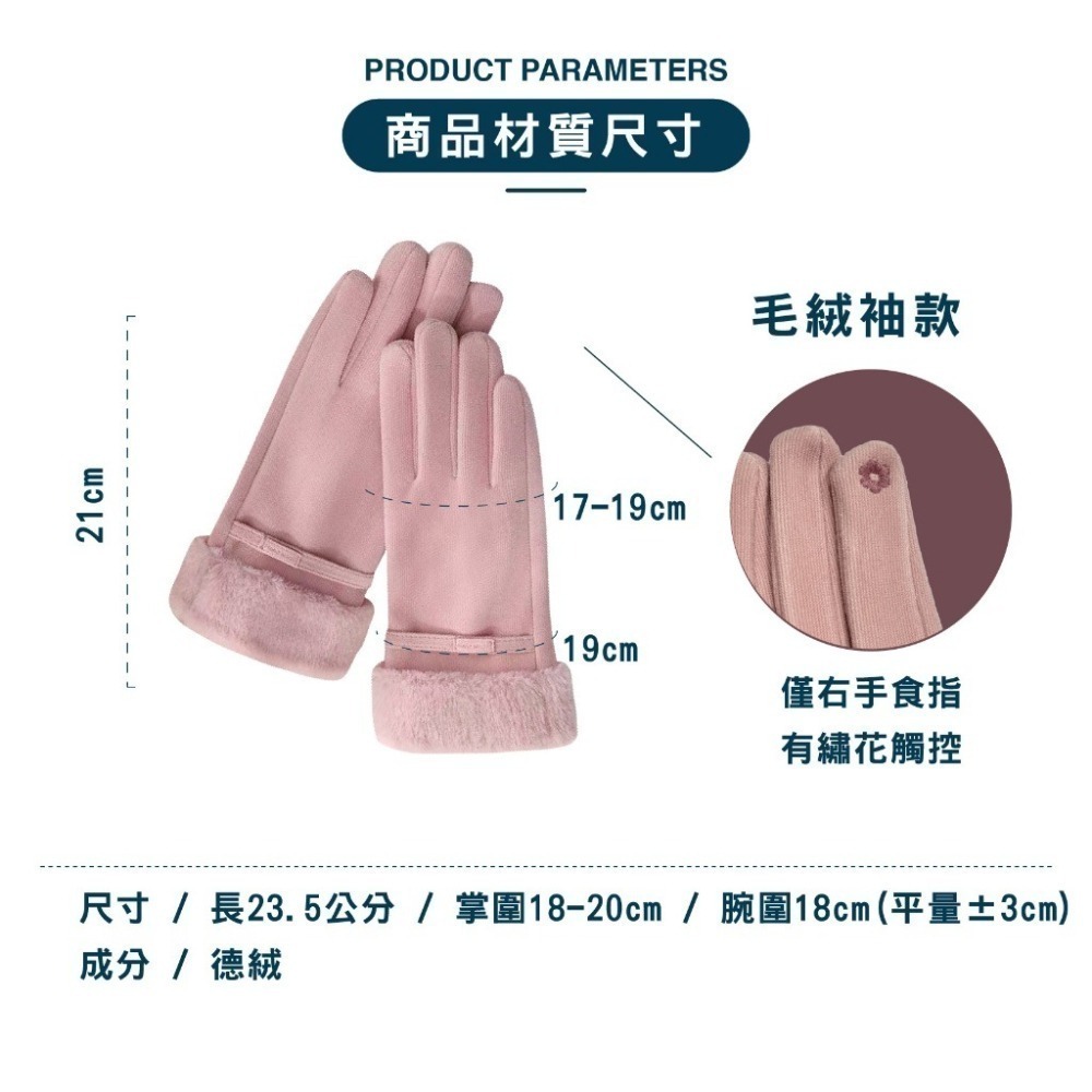 【OTOBAI】 德絨翻指觸控保暖手套 指掀式觸控 保暖材質 冬季騎車 防紫外線 翻指觸控 5色任選 抗UV外送 機車-細節圖8